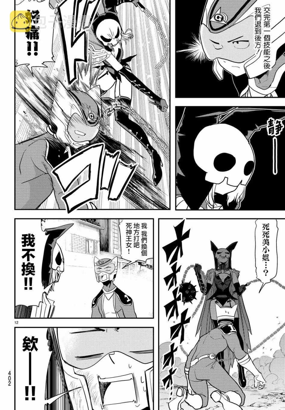 第6话 第12页