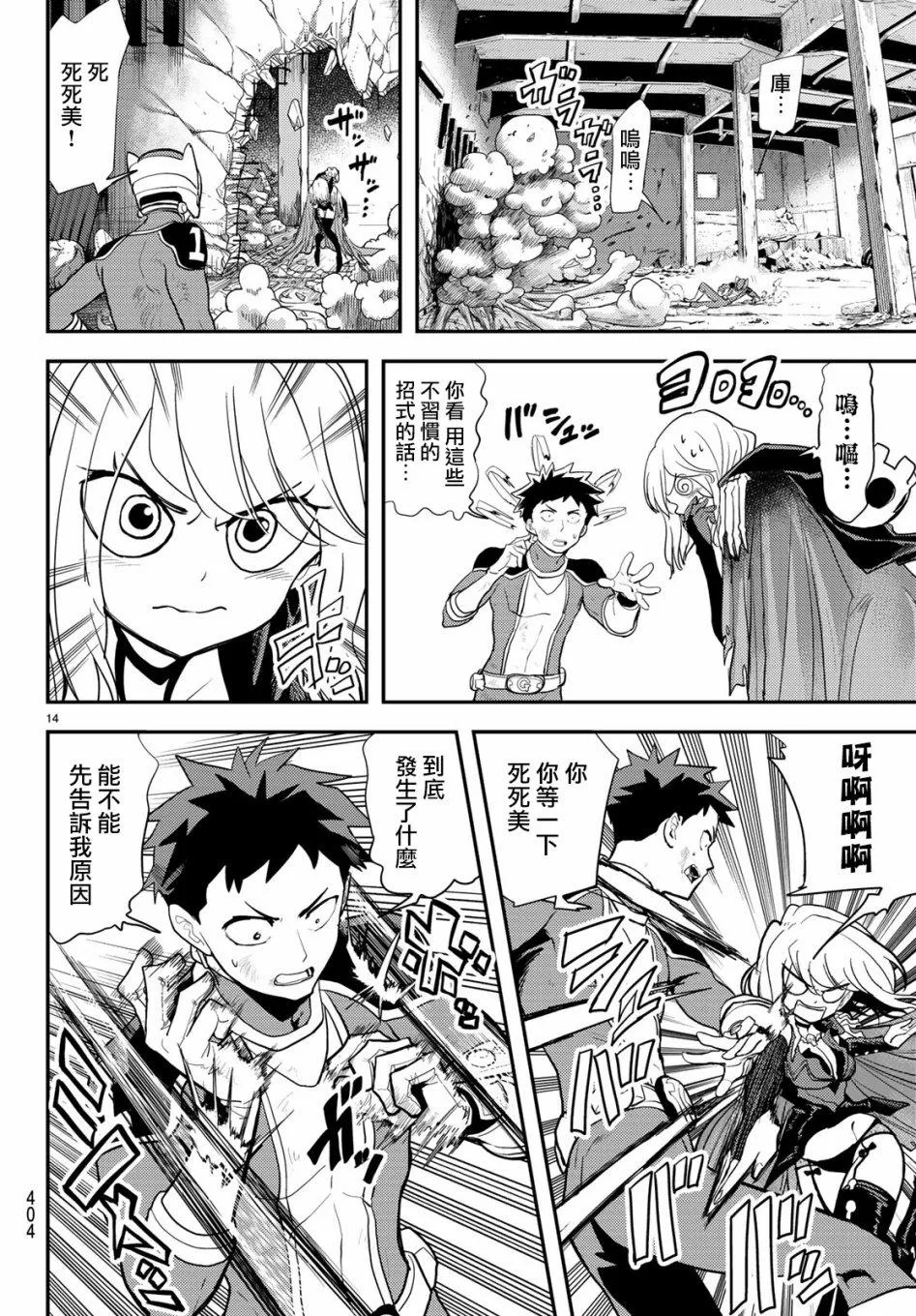 第6话 第14页