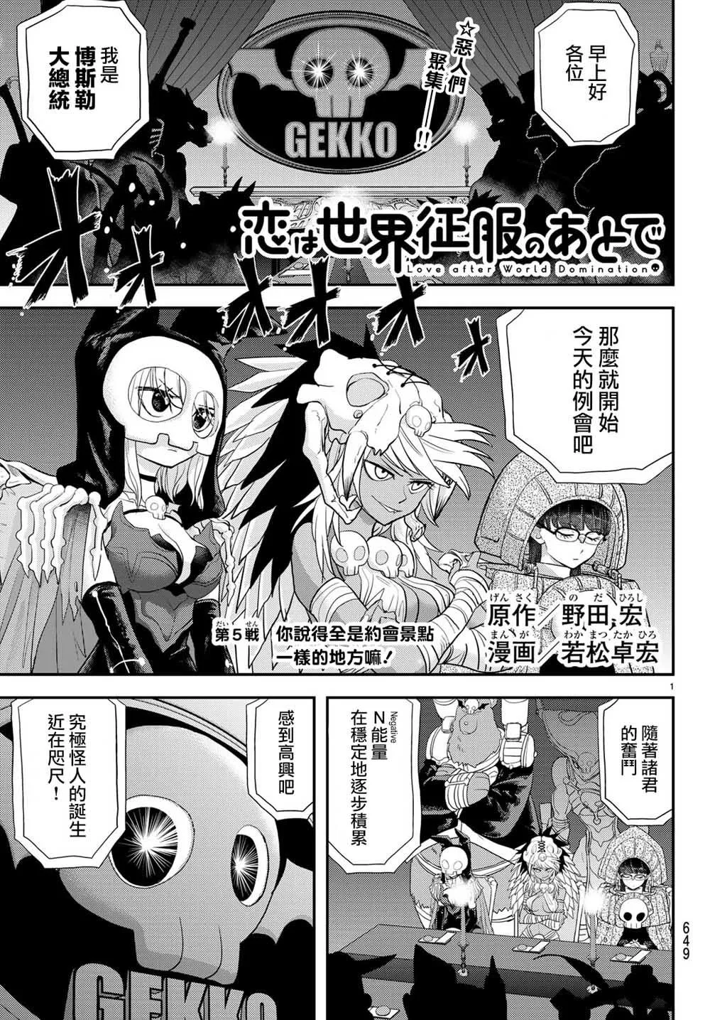 第5话 第1页