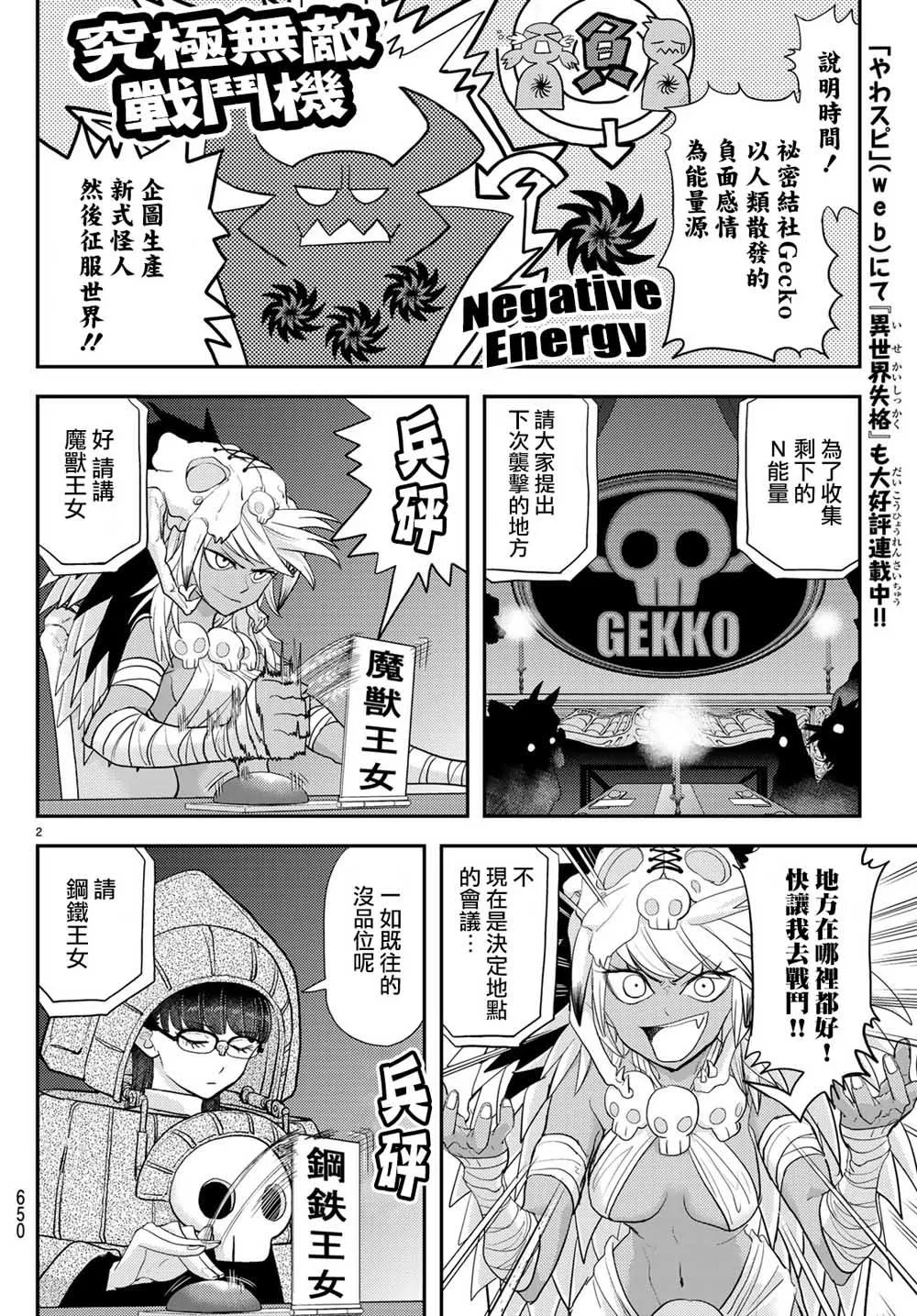 第5话 第2页