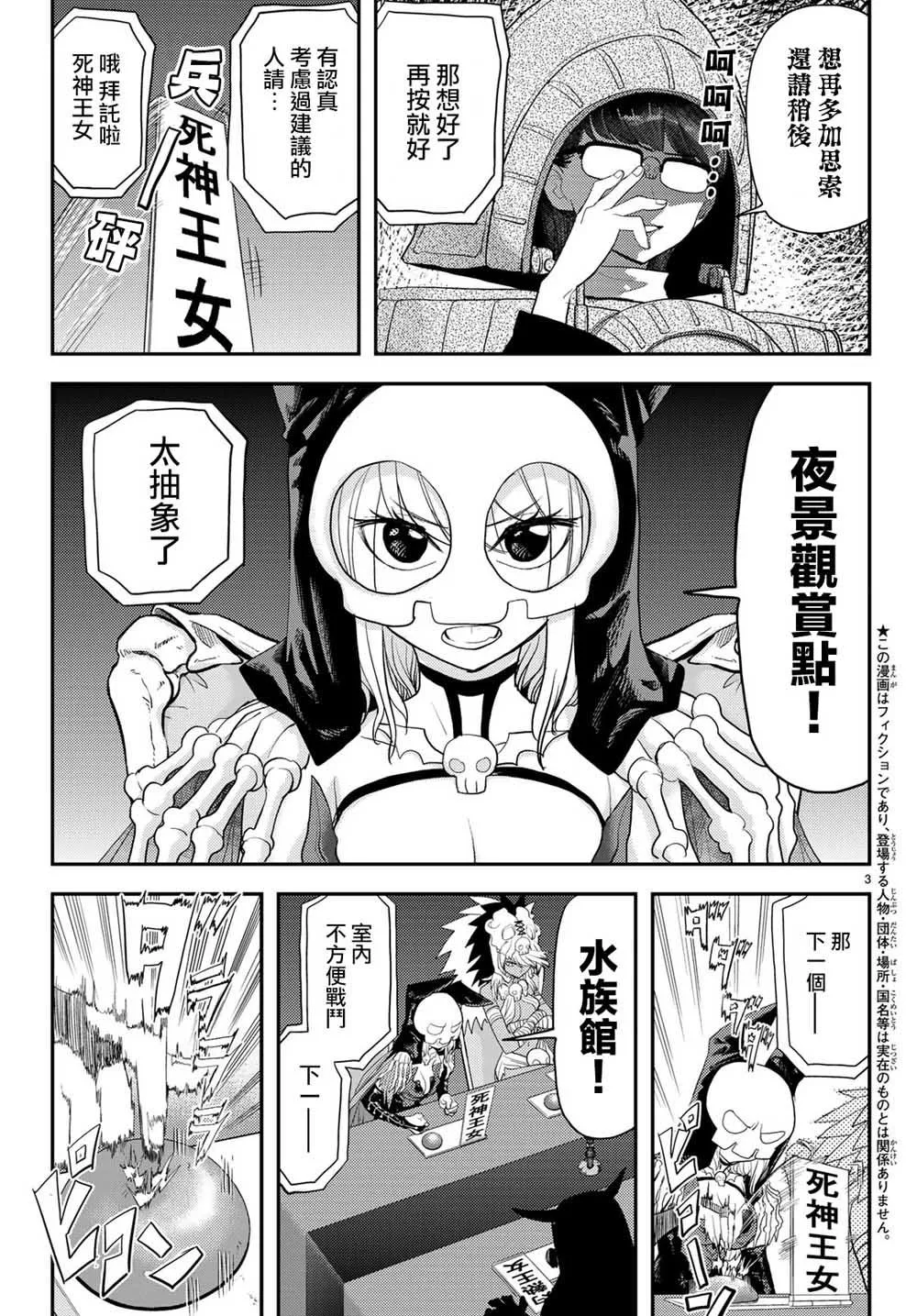 第5话 第3页