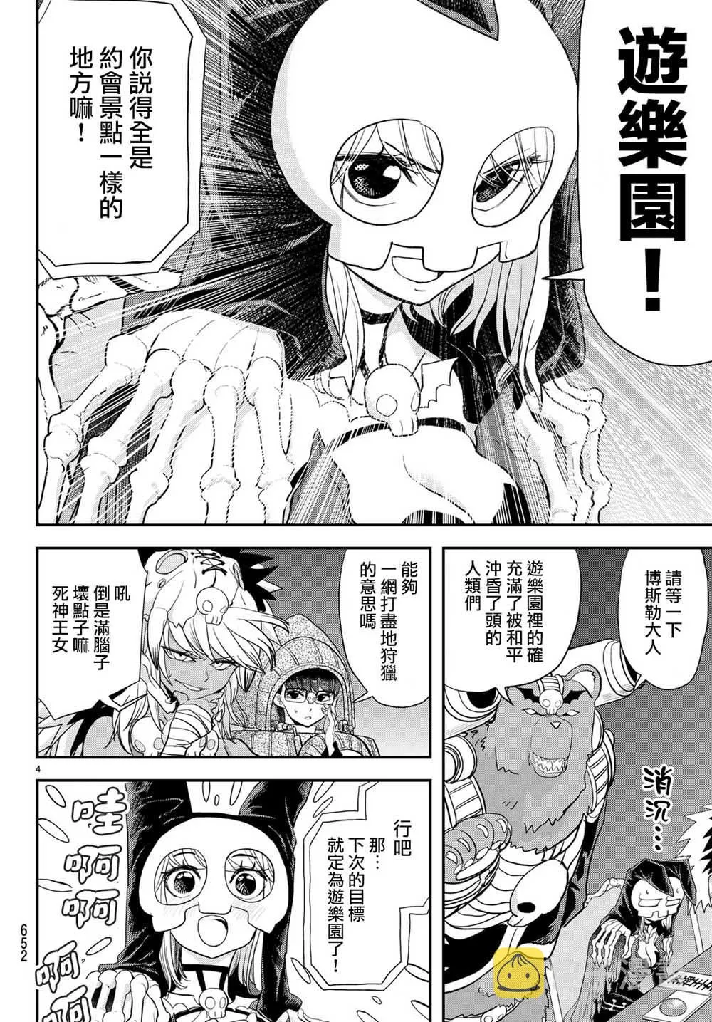 第5话 第4页