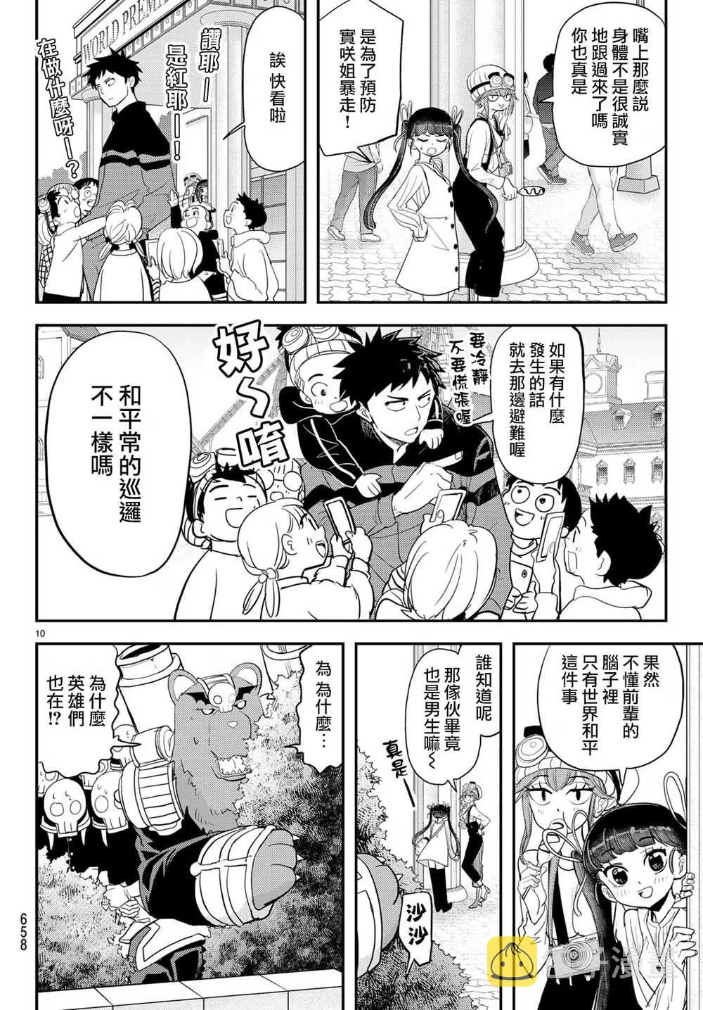 第5话 第10页