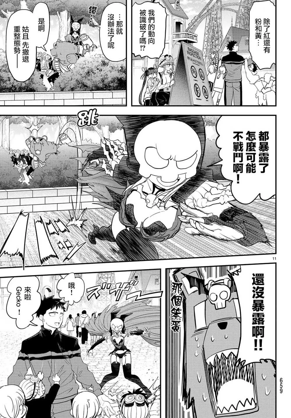 第5话 第11页