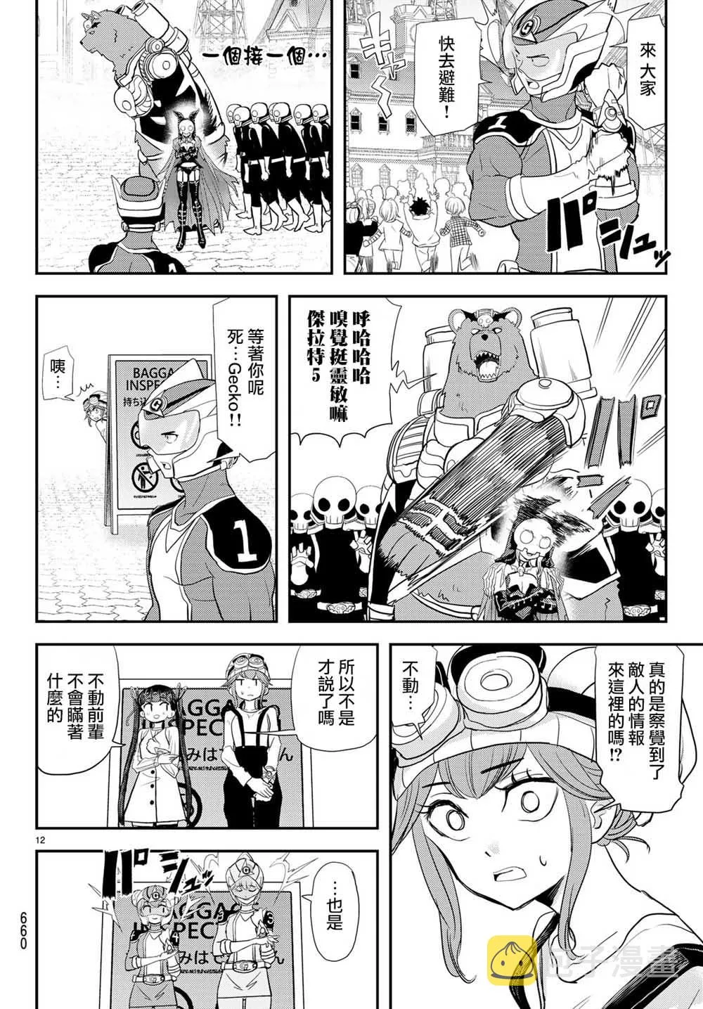 第5话 第12页