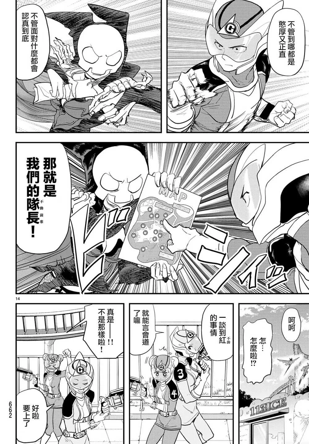 第5话 第14页
