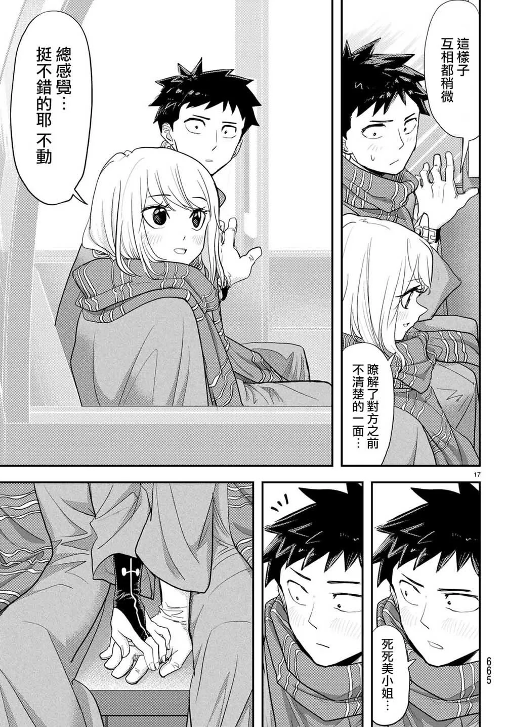 第5话 第17页