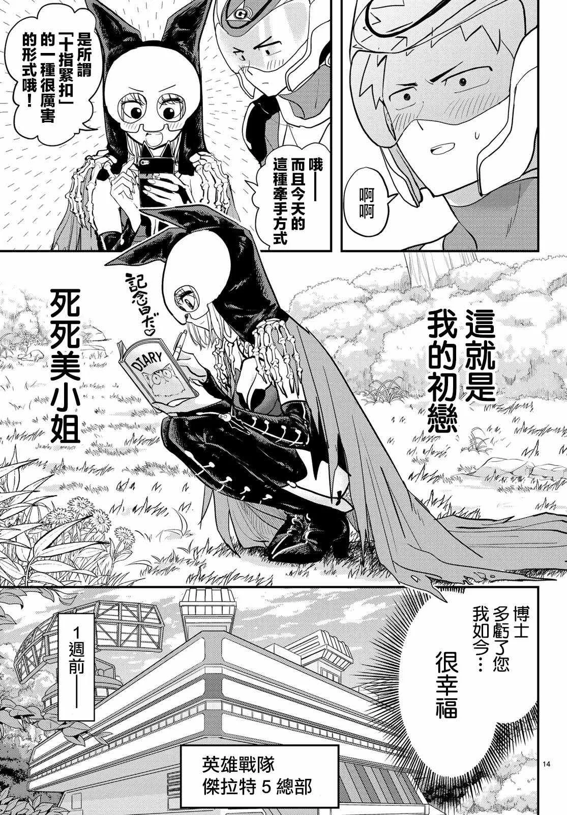 第1话 第14页