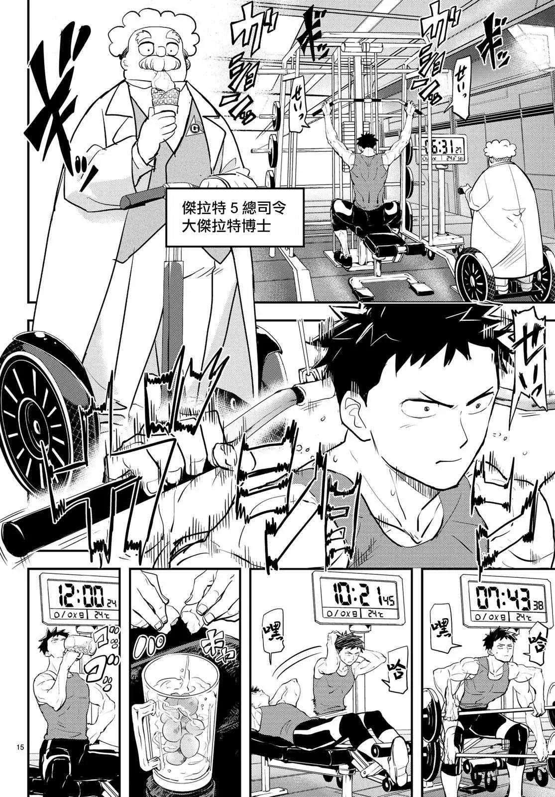 第1话 第15页