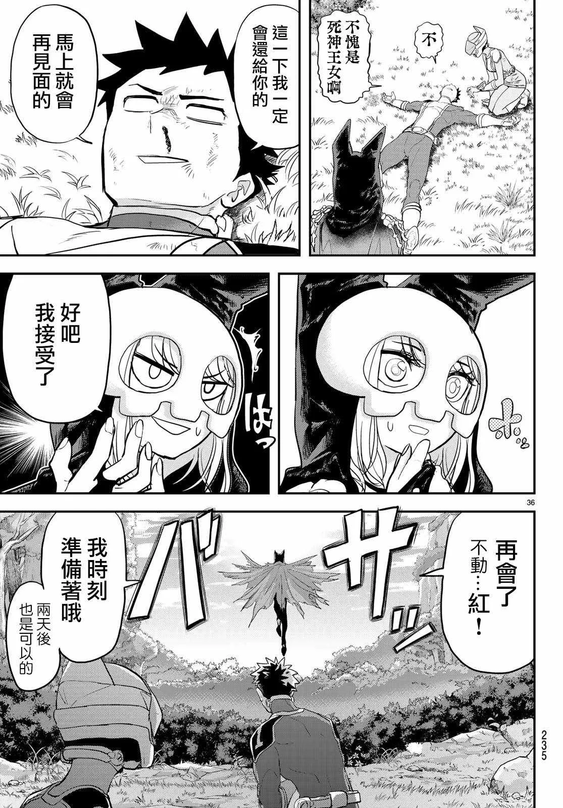 第1话 第35页