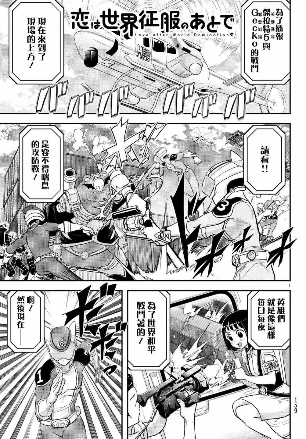 第2话 第1页