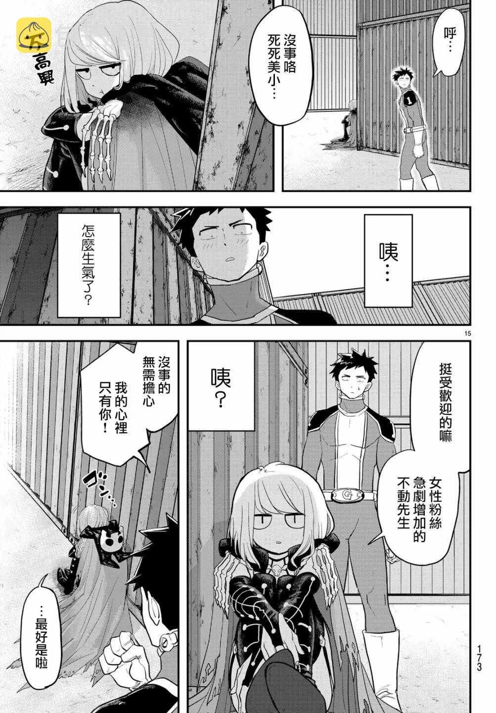 第2话 第15页