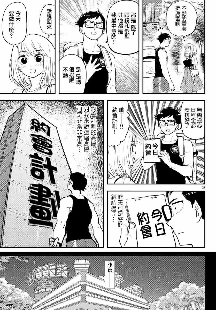 第3话 第3页