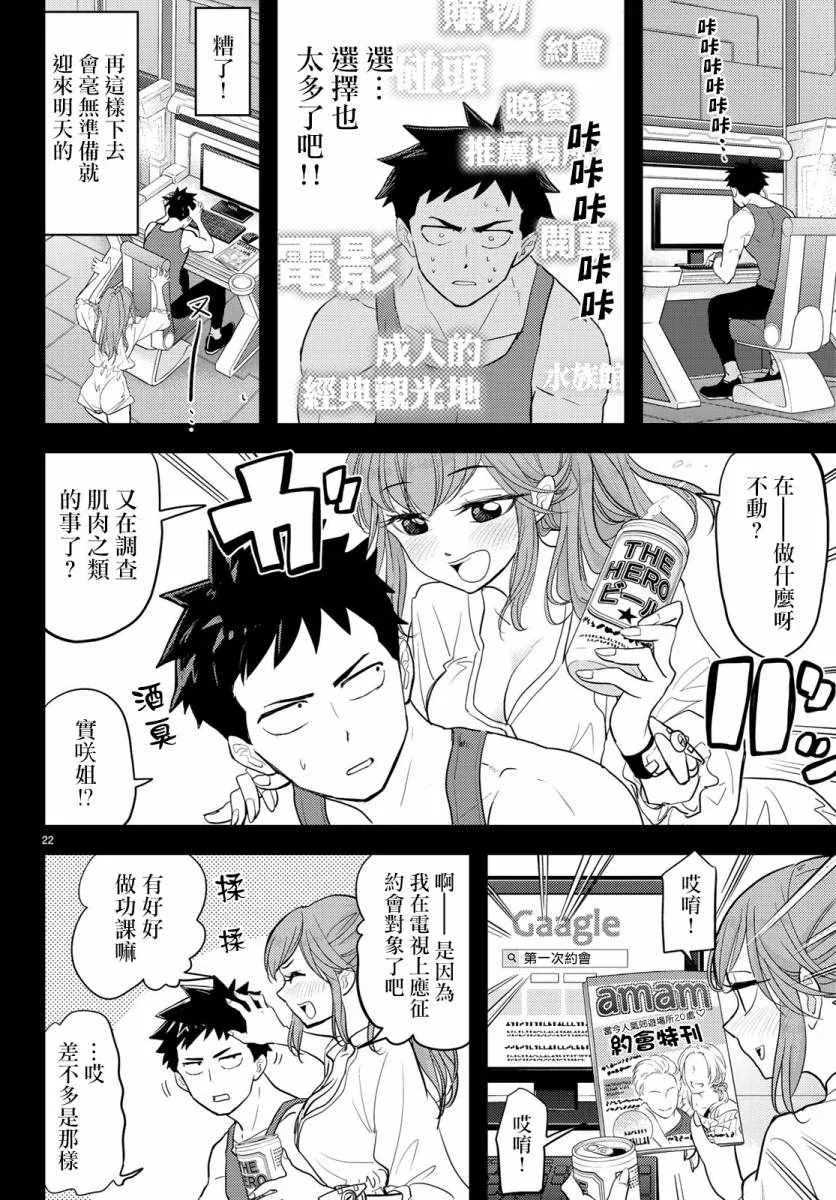 第3话 第4页