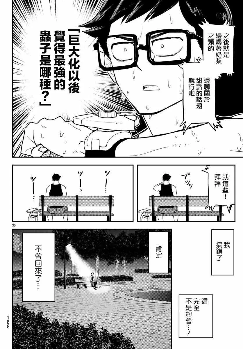 第3话 第12页