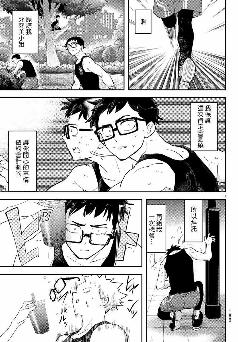 第3话 第13页