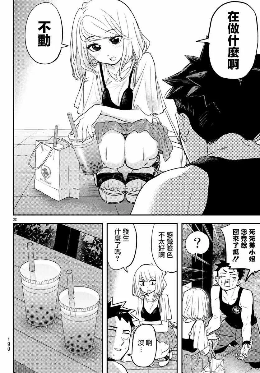 第3话 第14页