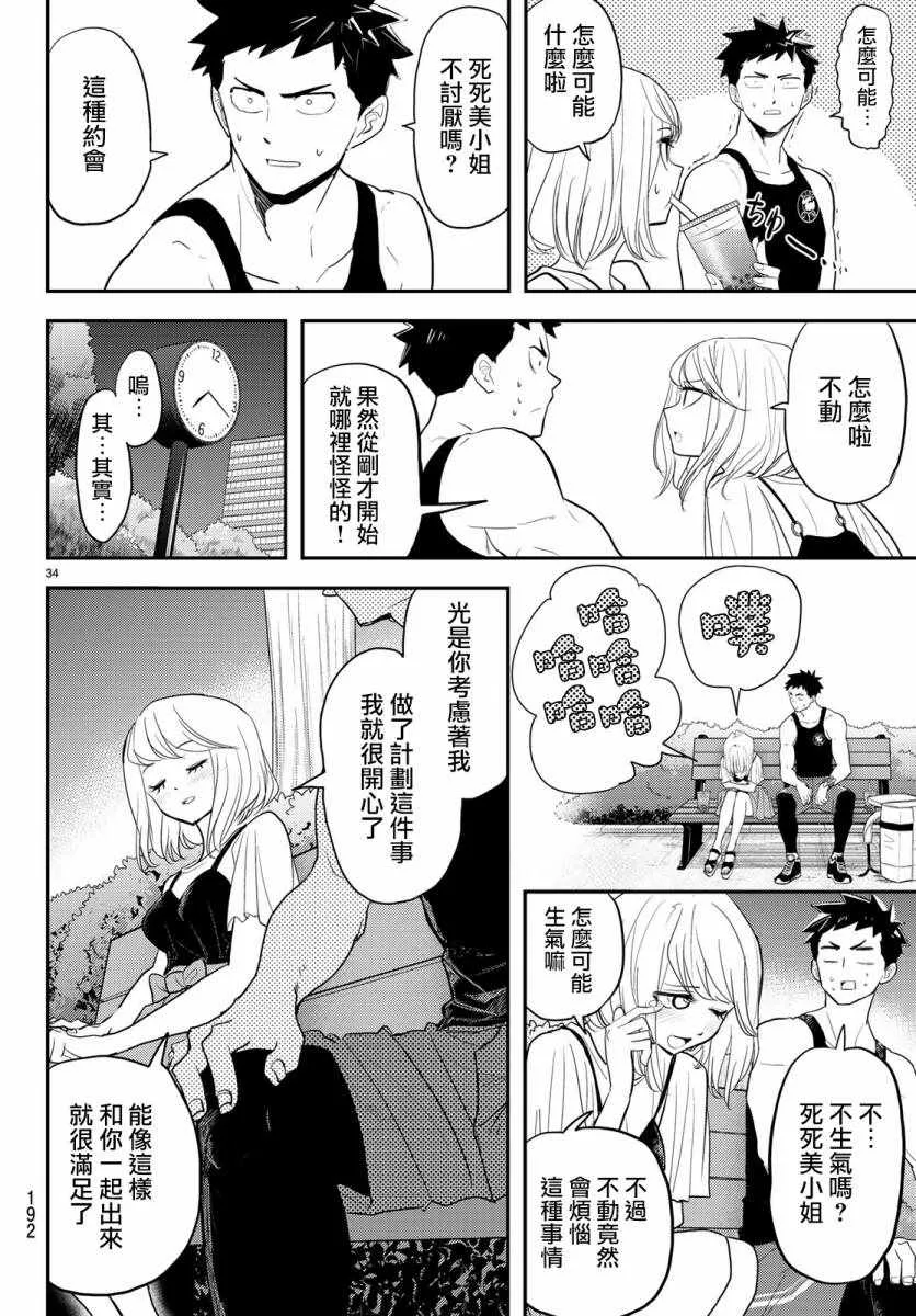 第3话 第16页