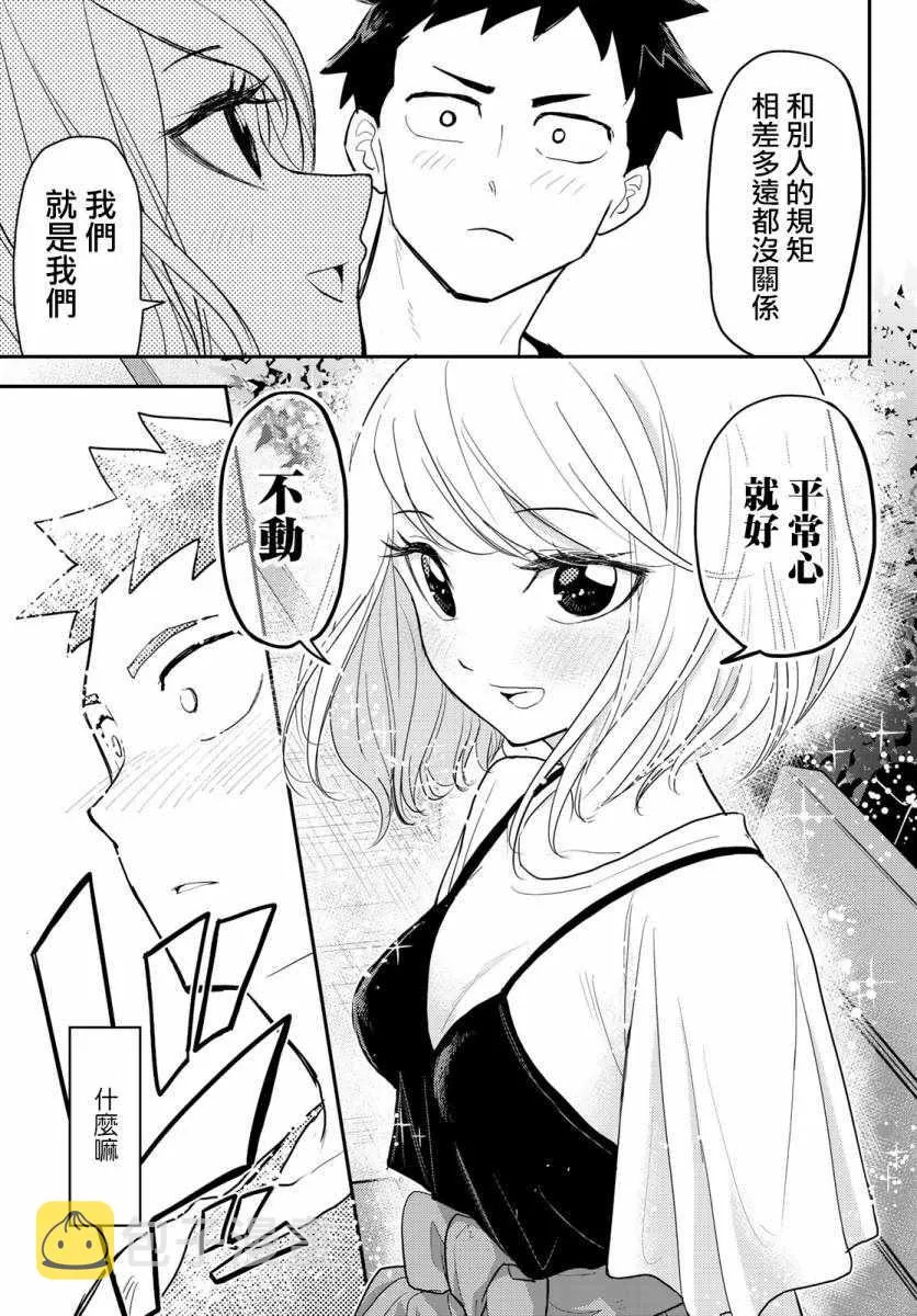 第3话 第17页