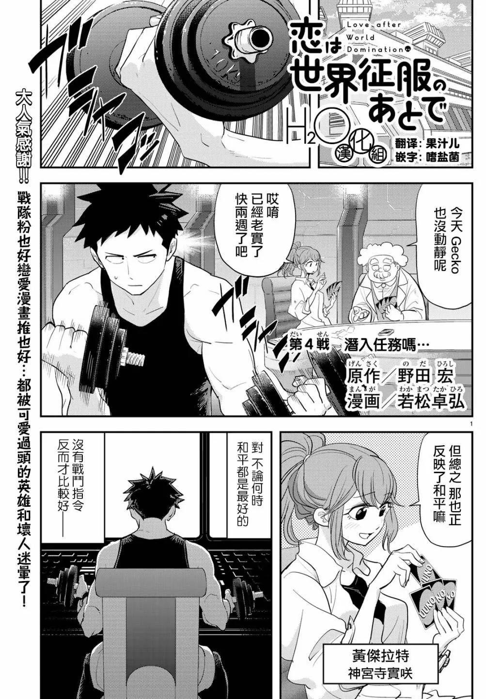 第4话 第1页
