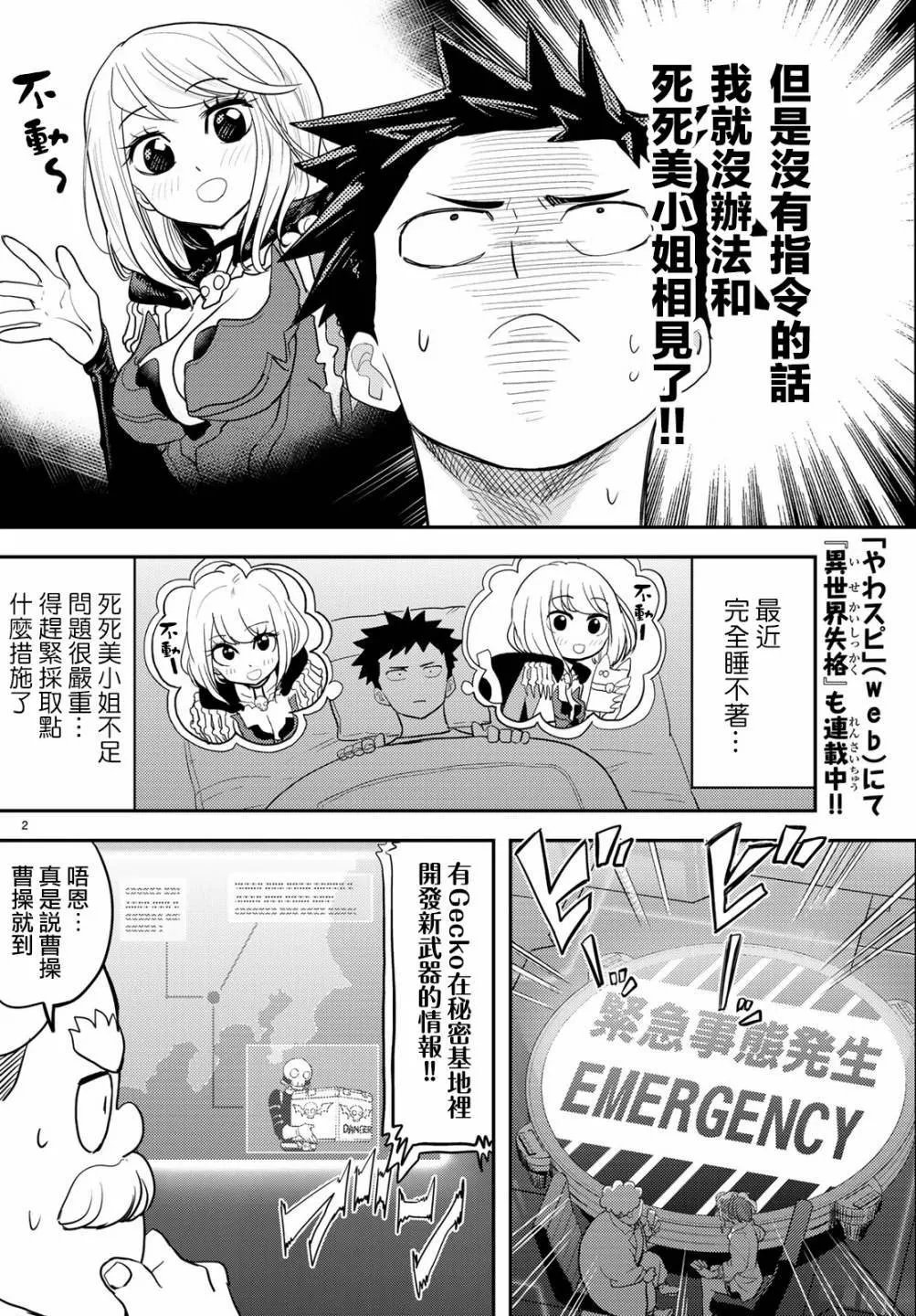 第4话 第2页