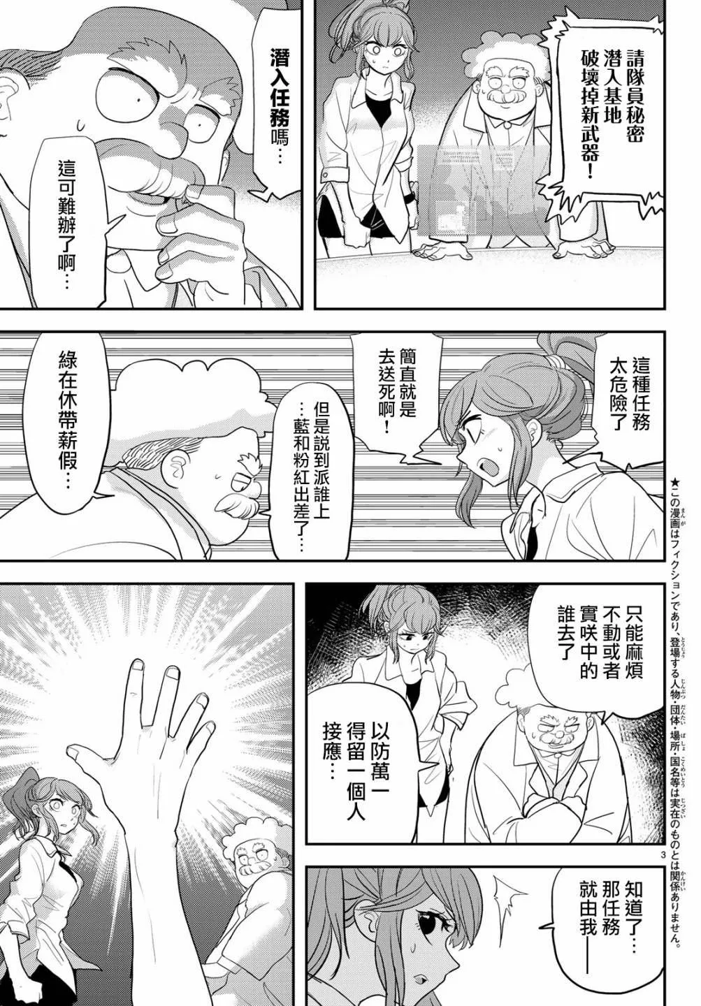 第4话 第3页