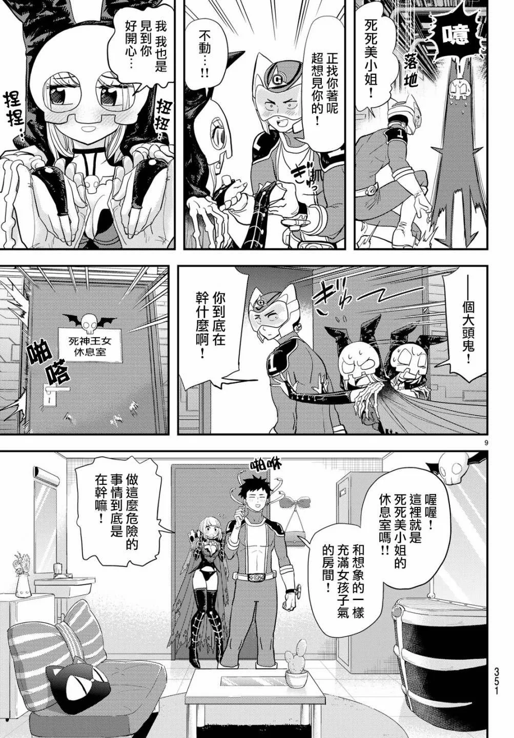 第4话 第9页