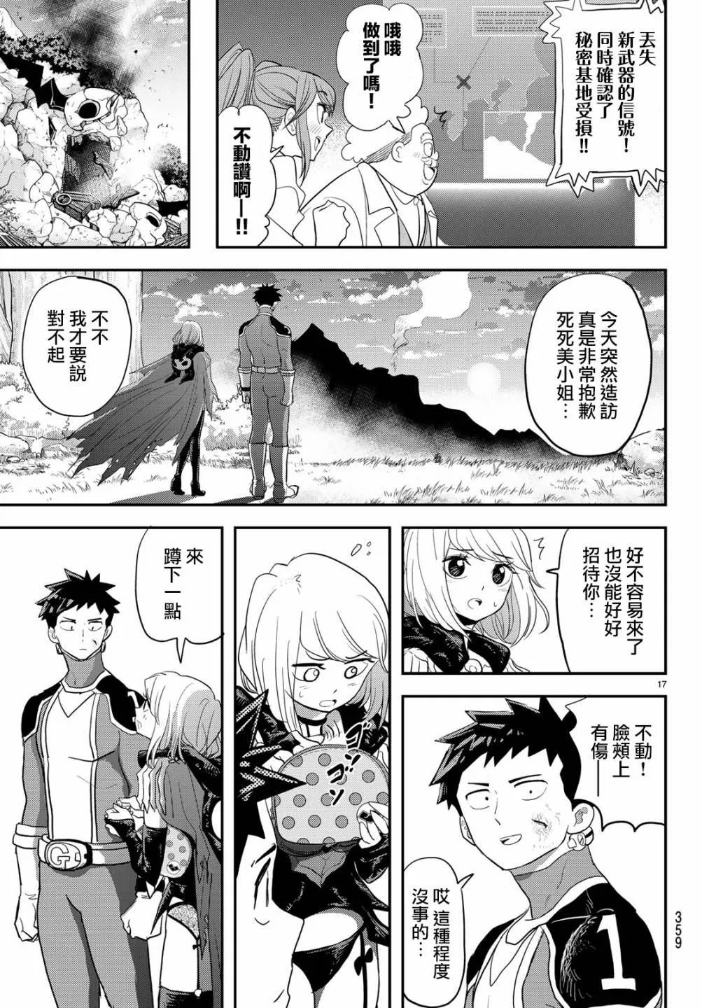 第4话 第17页