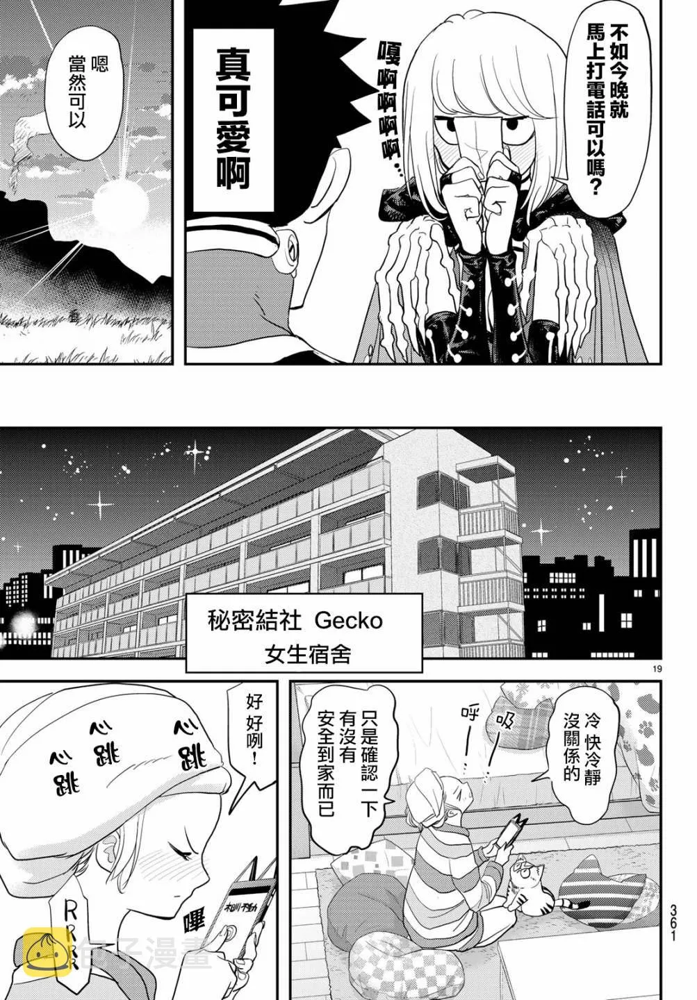 第4话 第19页