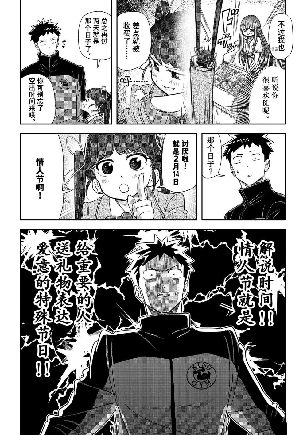 第33话 第5页