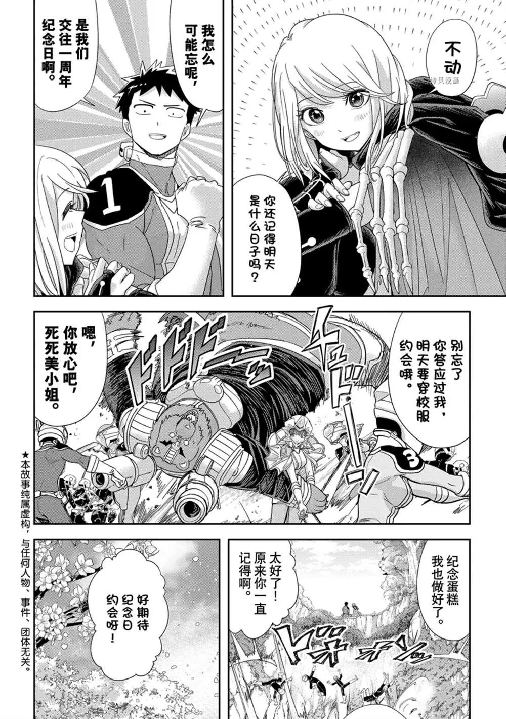 第35话 第2页