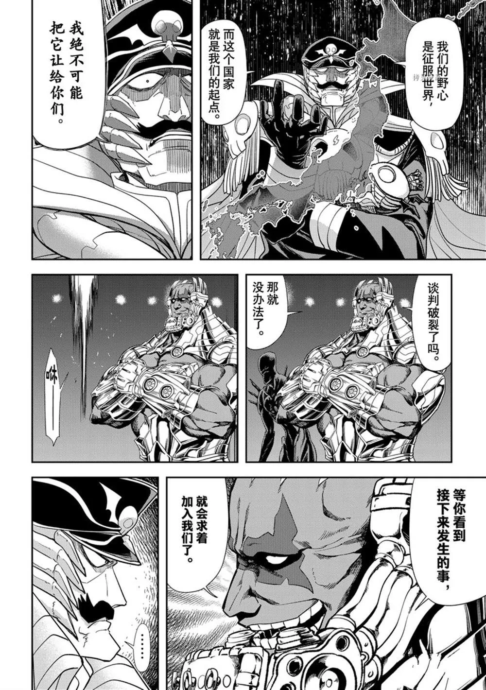 第35话 第6页