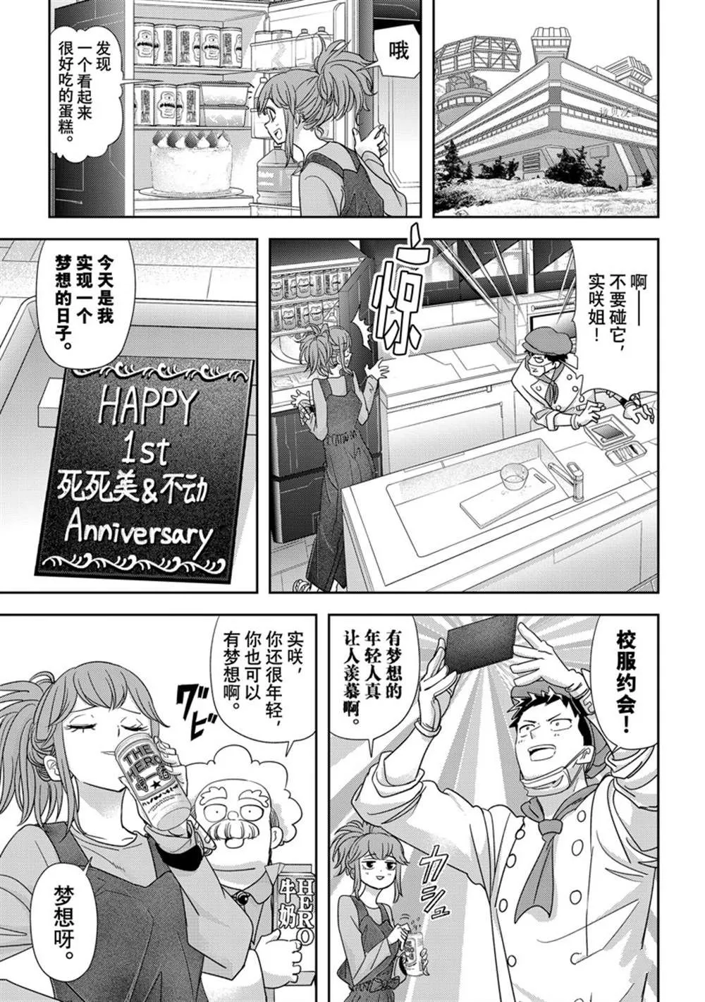 第35话 第7页