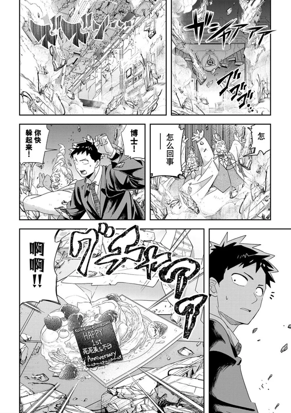 第35话 第10页