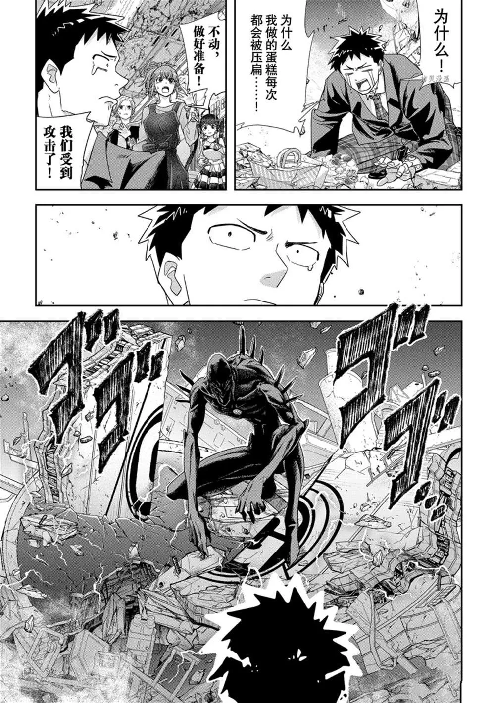 第35话 第11页