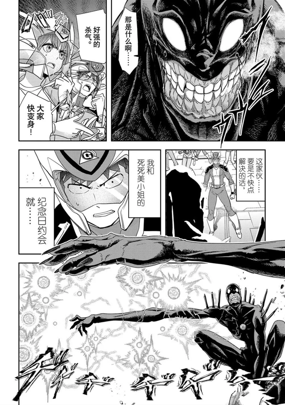 第35话 第12页