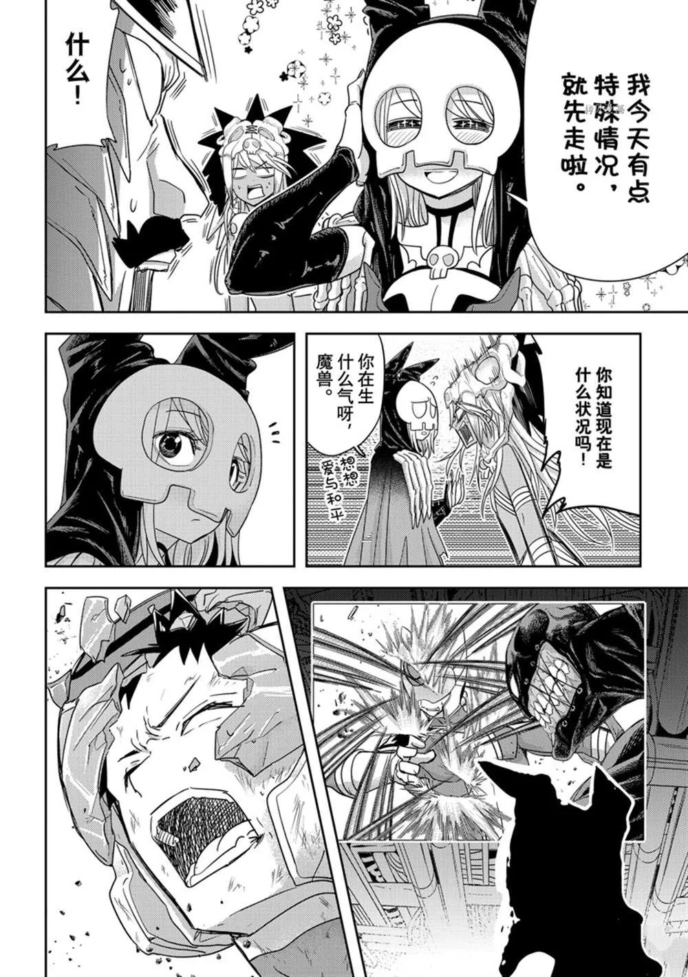 第35话 第16页