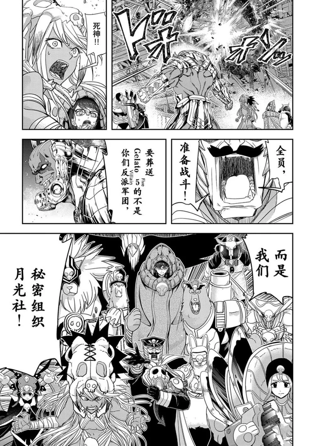 第35话 第19页