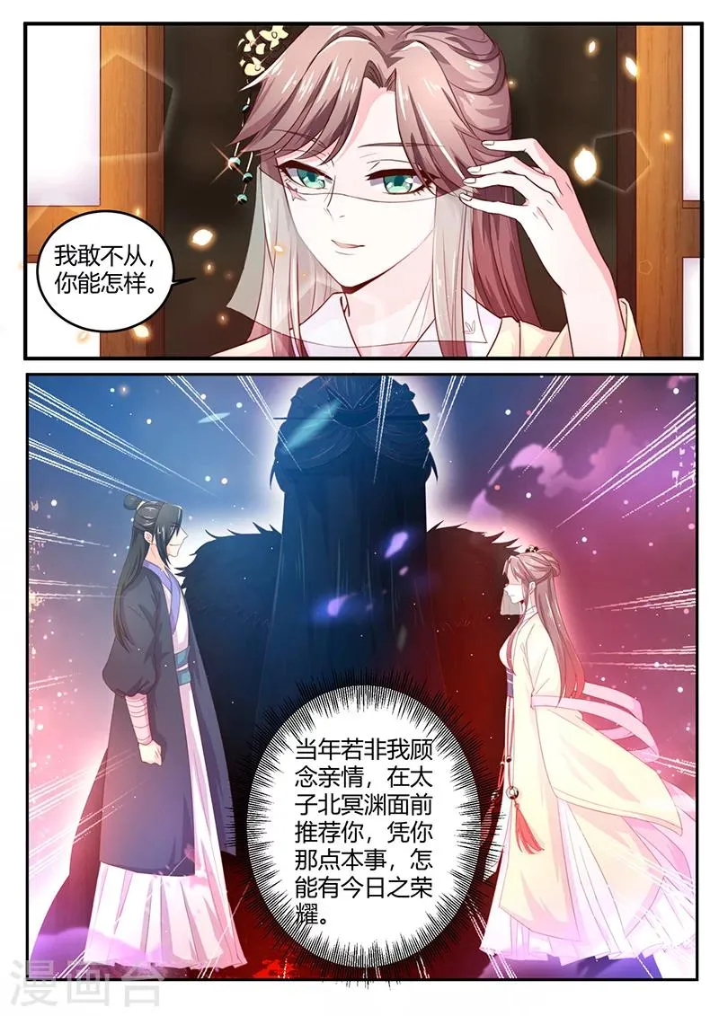 第2话 太阴经 第1页