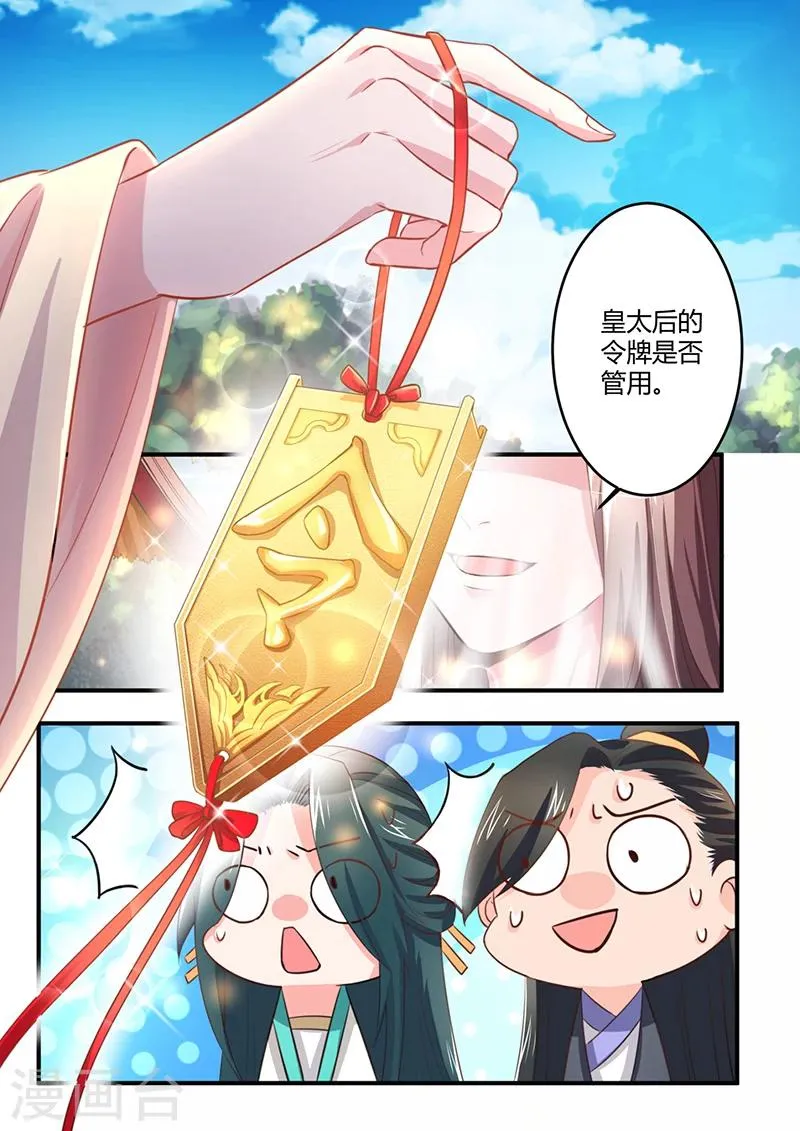 第2话 太阴经 第4页