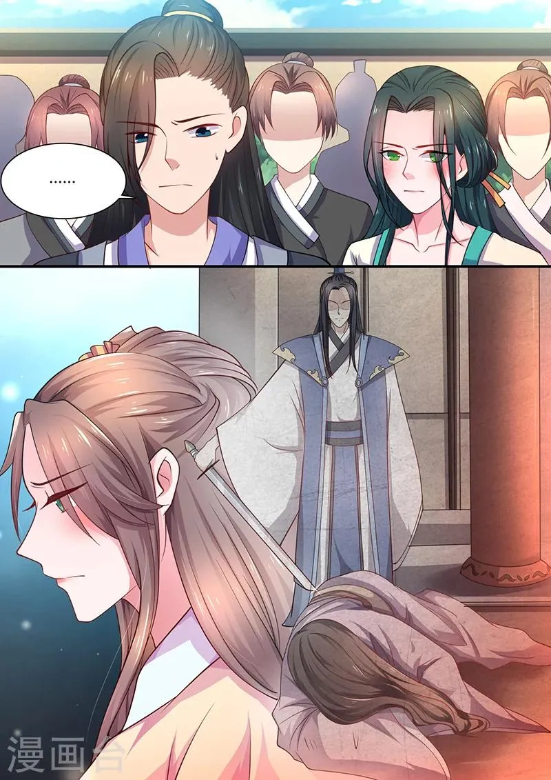 第4话 独孤艳之死 第2页