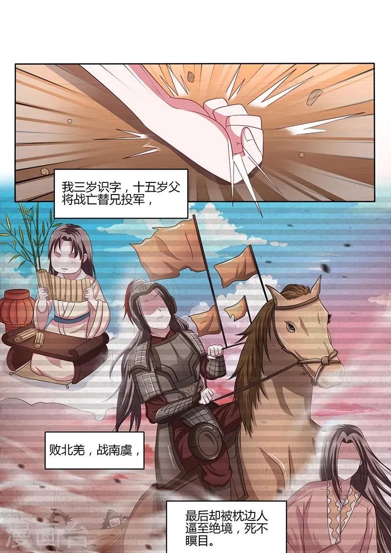 第5话 拜见皇祖母 第4页