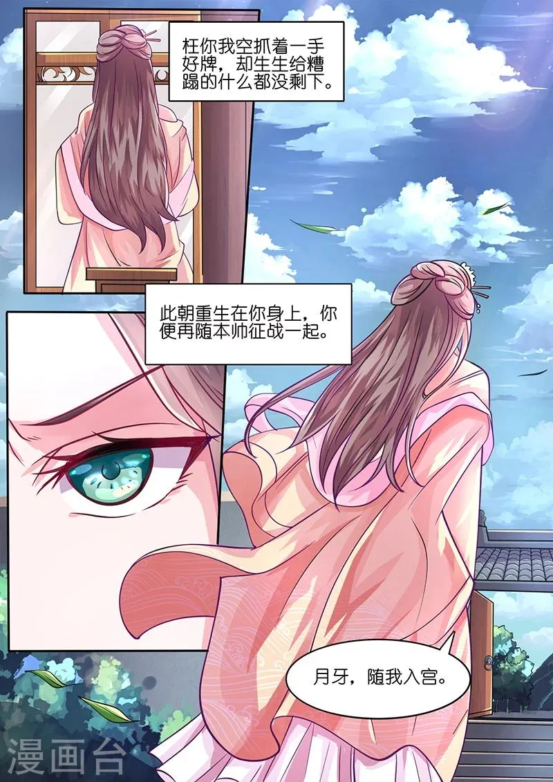 第5话 拜见皇祖母 第5页