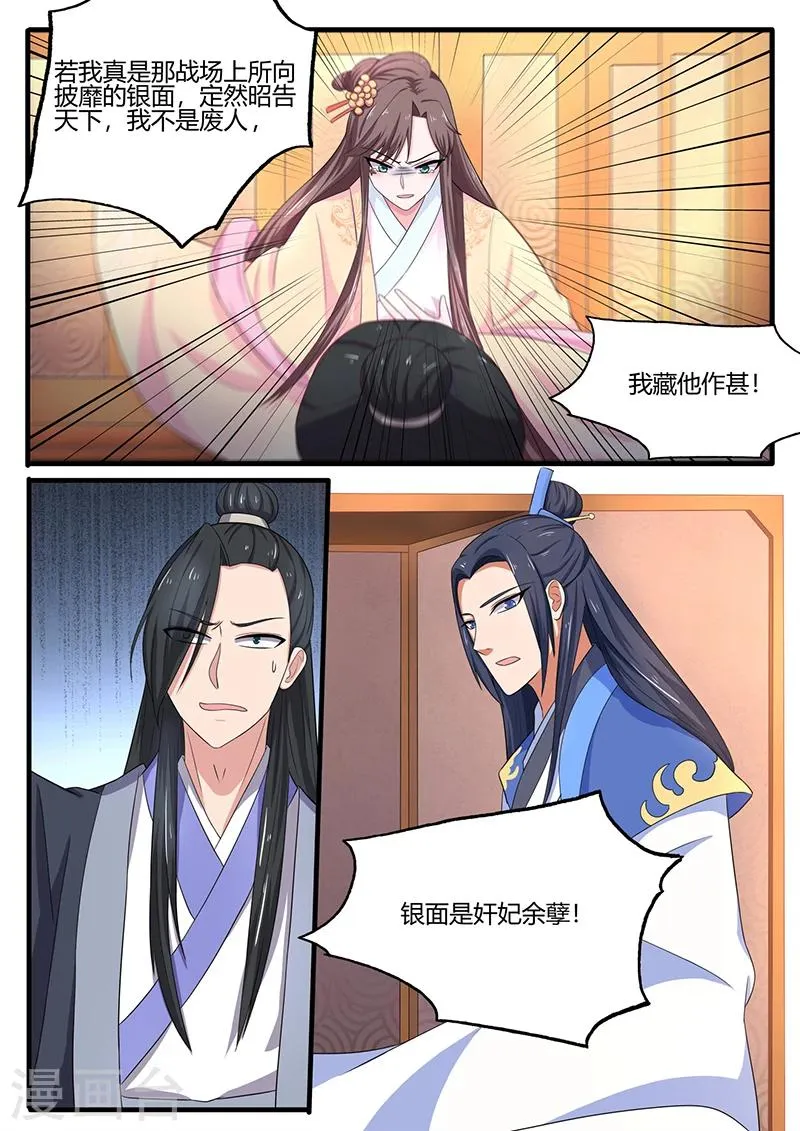 第7话 似曾相识 第5页