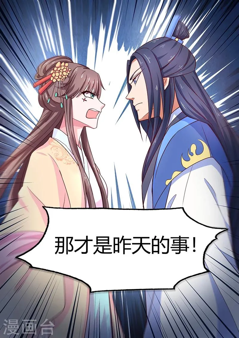 第7话 似曾相识 第6页