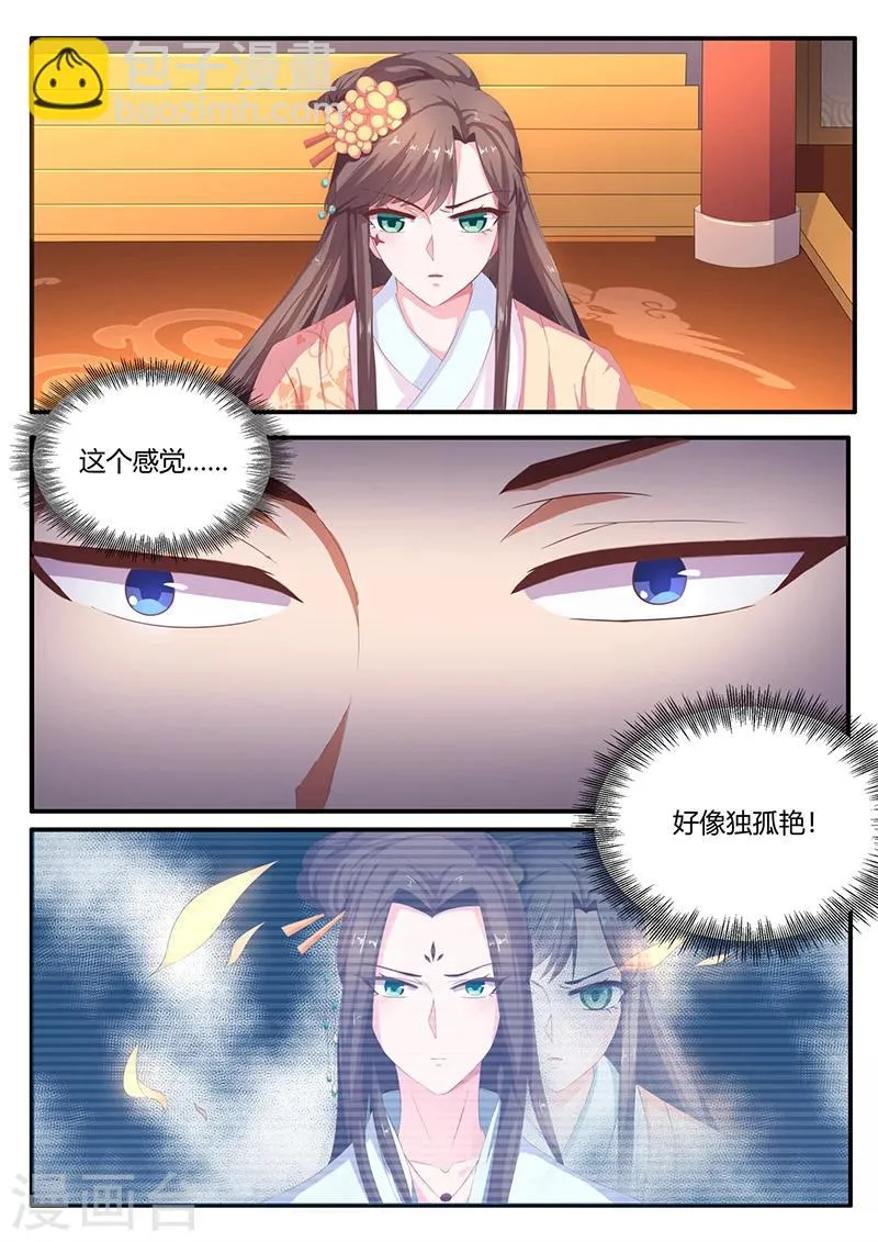 第7话 似曾相识 第7页