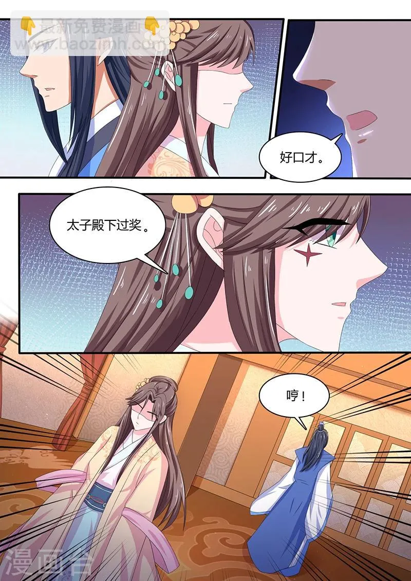 第8话 五十大板 第4页