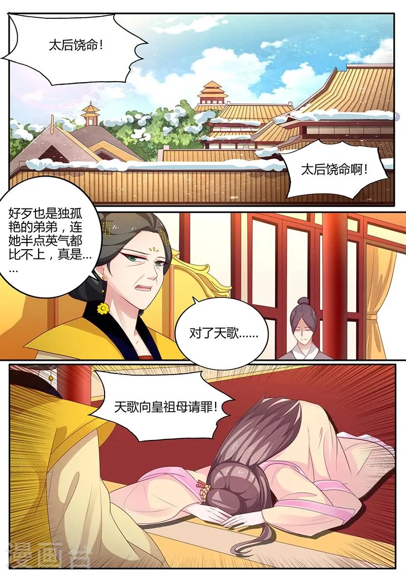 第8话 五十大板 第5页
