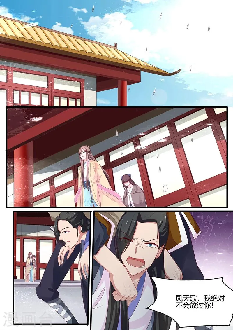 第8话 五十大板 第8页