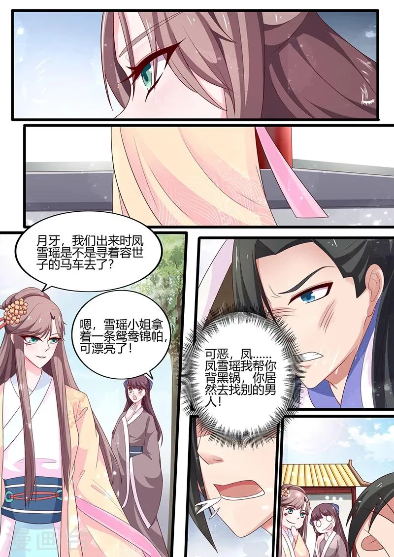 第9话 阎王手 第1页
